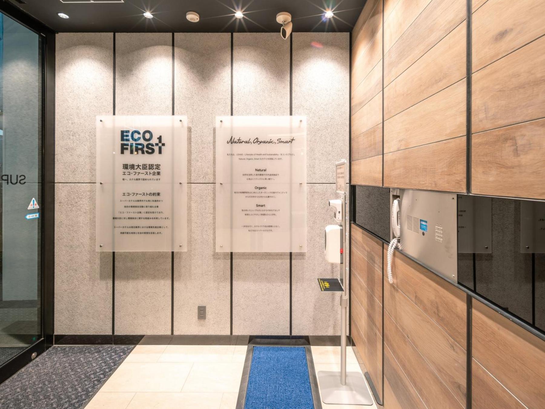 Minamisotoboricho Super Hotel Premier Nagoya Sakuradoriguchi מראה חיצוני תמונה