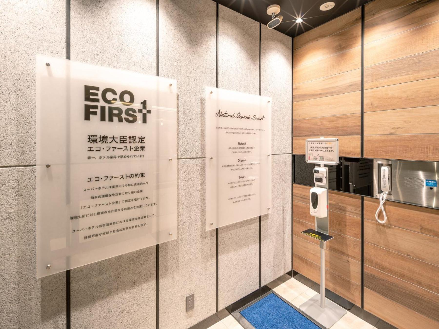 Minamisotoboricho Super Hotel Premier Nagoya Sakuradoriguchi מראה חיצוני תמונה
